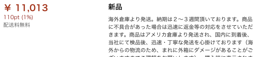 ポケモンgo Plusの偽物の見分け方は Amazonでの本物との違いを画像で比較 Tanoseek