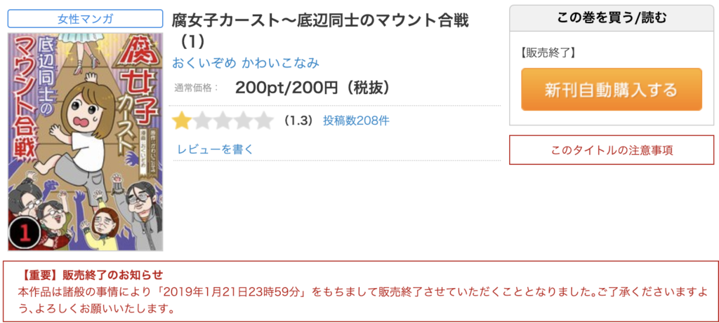 かわいこなみの顔の画像や年齢 プロフ 経歴 は 腐女子カーストが炎上で話題に Tanoseek