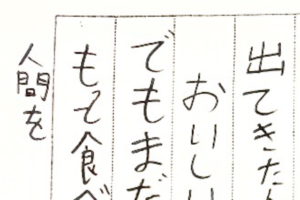 画像 Tip Top イースターの可愛いダンサーのプロフを特定 名前や年齢やsnsのアカウントが気になる Tanoseek